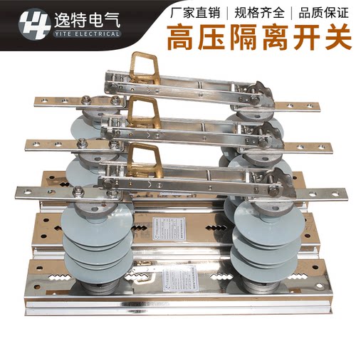 高压隔离开关HGW26-12/630A新型硅胶户外柱上隔离刀闸DCD-2/10KV - 图1