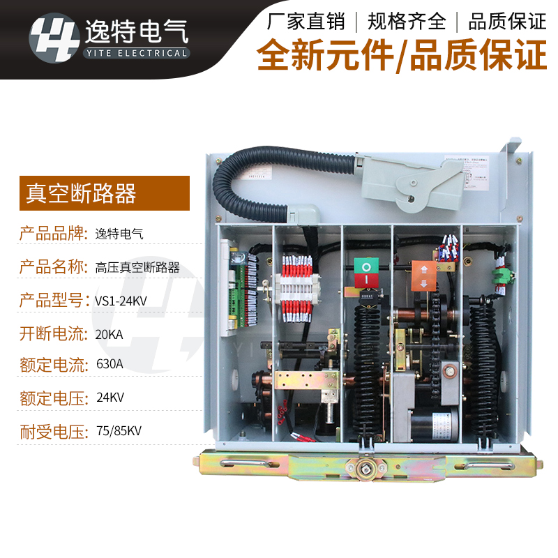 户内高压真空断路器ZN63-VS1-24KV大电流固定式手车式开关保护器 - 图1