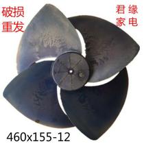 Original fitting Midea beauty Air Conditioning Axial fan leaf Outdoor fan blade No. 4 6 0 x 1 5 2 Axis diameter 12mm bargaining