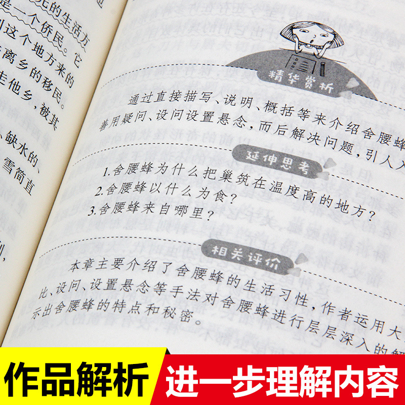 昆虫记三年级下册必读法布尔昆虫日记原版原师导读带批注立人主编天地出版社小学生四年级五六年级自然科学类课外书-图1