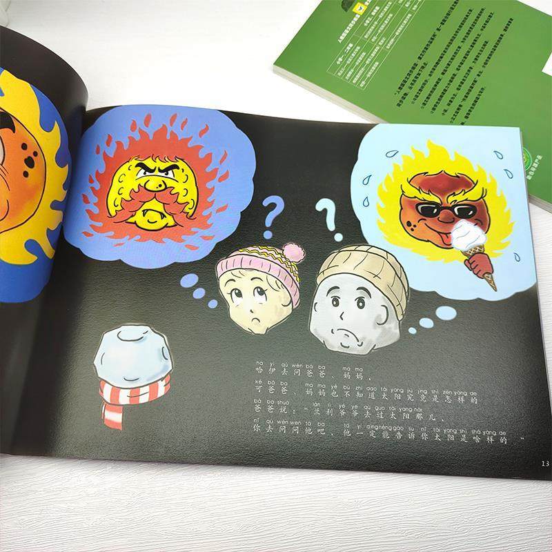 小慧星旅行记徐刚注音版小彗星旅行记绘本人民邮电出版社彩图美绘插画版小学生一年级二年级上下册课外书自然科学类北京天文馆推荐