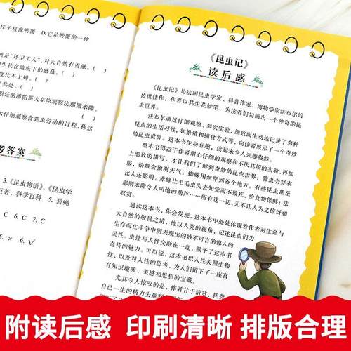 昆虫记五六年级自然科学类法让·亨利·法布尔著正版彩绘版名师导读带批注三四年级小学5-6年级上下册阅读推荐目录山东美术出版社 - 图3
