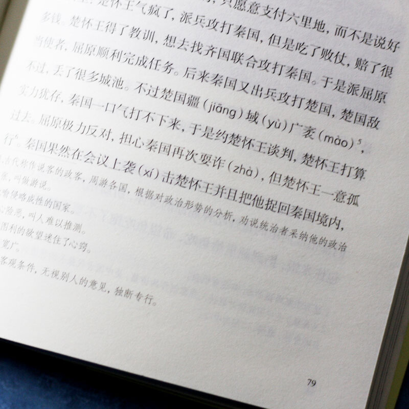 吉尔伽美什程水改编四年上册必读课外书团结出版社快乐读书吧推荐阅读书目山海经徐客徐克编著中国古代神话袁珂著希腊神话施瓦布著-图0