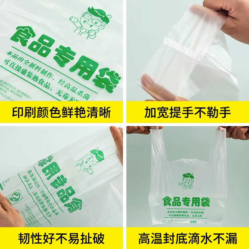 特厚食品袋透明超市购物方便袋塑料袋批发家用白色一次性专用袋子-图2
