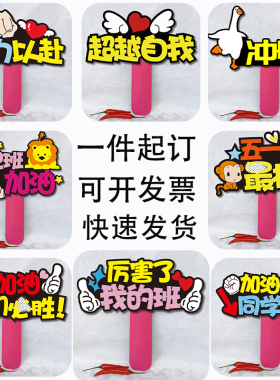 发箍定制运动会加油助威道具头饰