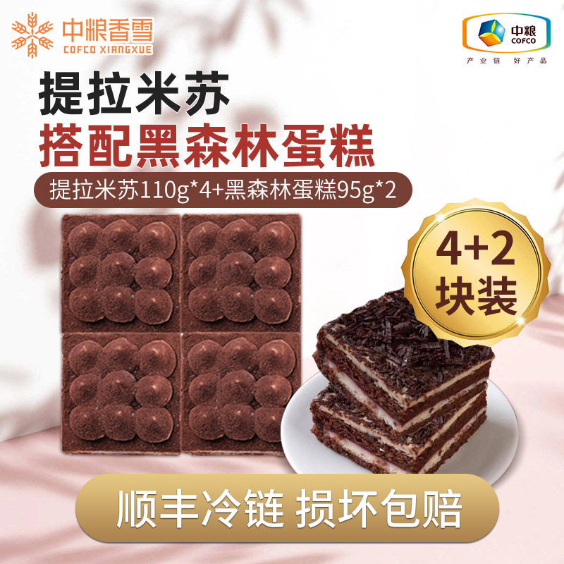 中粮香雪提拉米苏动物奶油慕斯蛋糕组合装零食下午茶甜点,淘宝优惠券,粉丝福利购,淘宝优惠卷