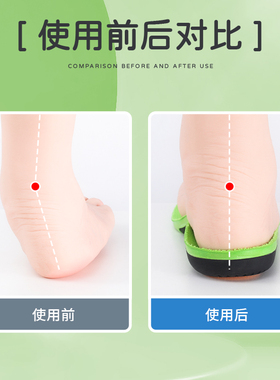 儿童足弓矫正鞋垫小孩