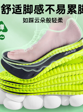 艾草防臭鞋垫男款吸汗除臭运动减震足弓支撑女软底踩屎感久站防痛