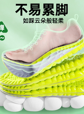 邦尼世家艾草防臭运动鞋垫