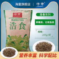 Haitong Hot Food EP Feed Seawater Fish Special Fish Food Slow Down Grouper Flounder Flounder Type Fish Stock Settling Type Fish Grain