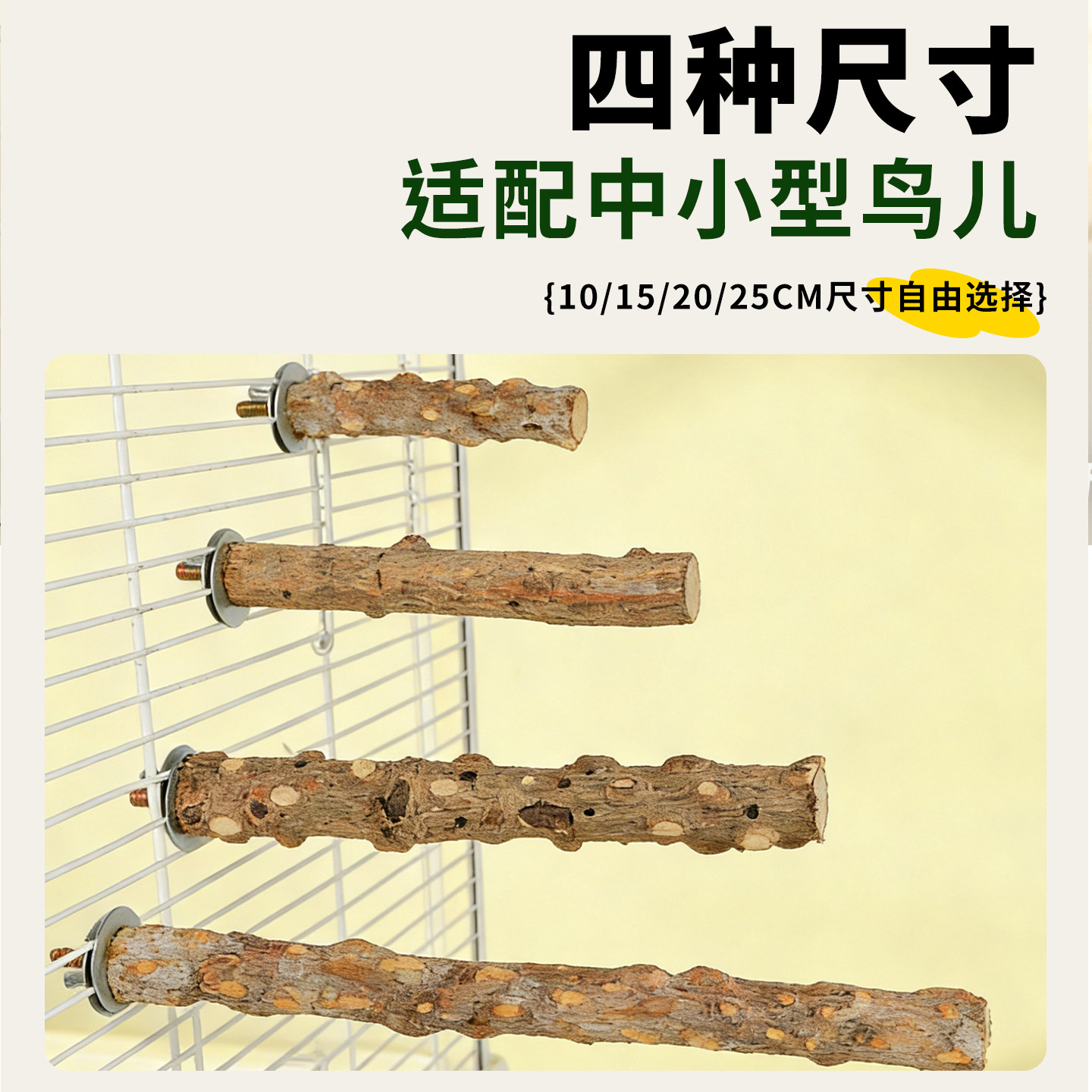 天然花椒木鹦鹉原木站杆虎皮牡丹专用站棍小鸟用品磨牙棒鸟笼配件,淘宝优惠券,粉丝福利购,淘宝优惠卷