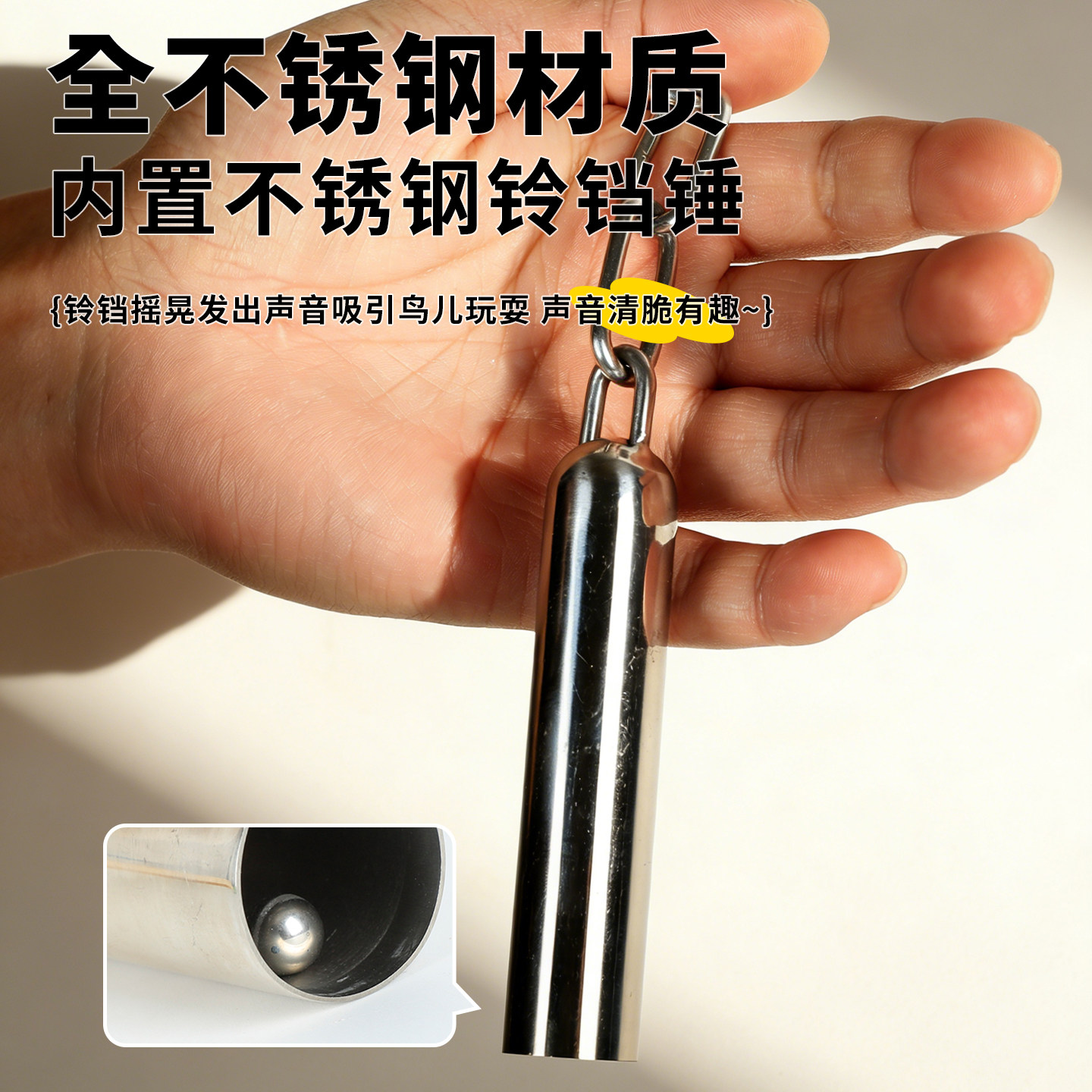 鹦鹉玩具不锈钢铃铛啃咬磨嘴解闷自嗨灰机和尚中大型专用鸟笼装饰,淘宝优惠券,粉丝福利购,淘宝优惠卷