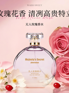 大内密探无人区玫瑰香水礼盒50ml