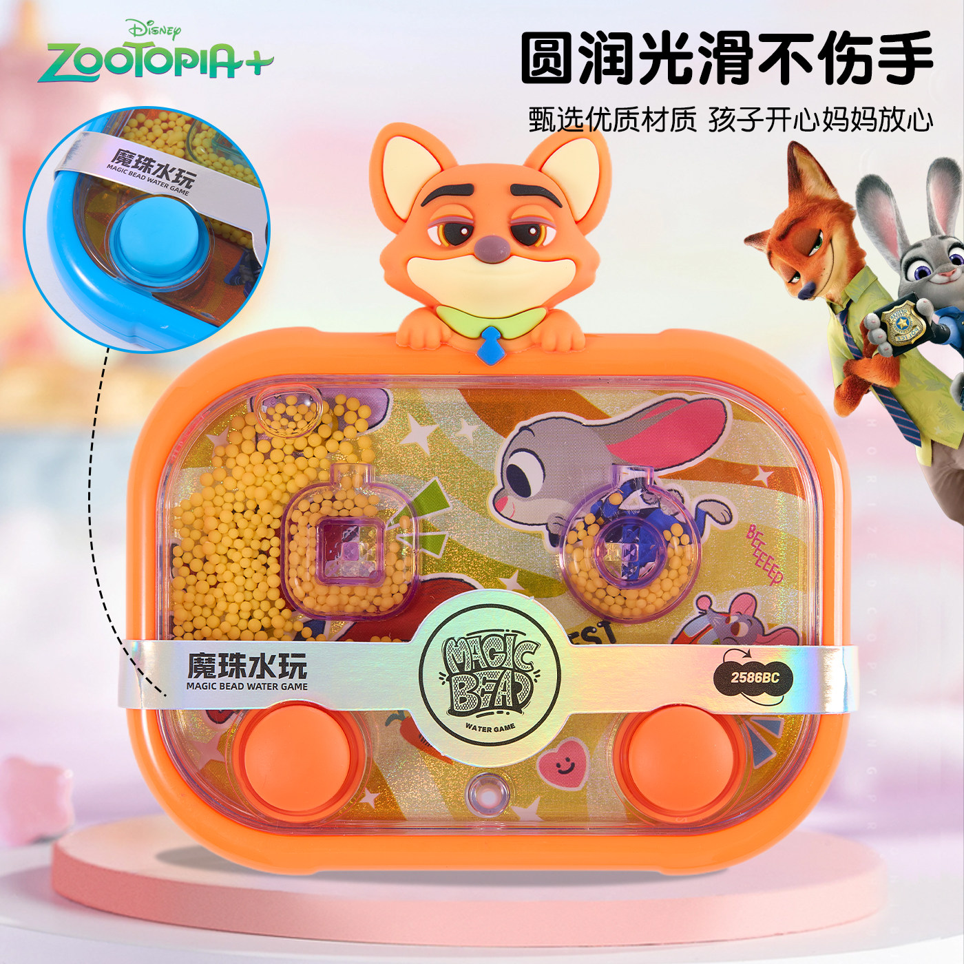 迪士尼疯狂动物城儿童水中套圈游戏机3到6岁宝宝水机投掷益智玩具,淘宝优惠券,粉丝福利购,淘宝优惠卷