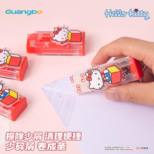 凯蒂猫推动橡皮少屑超干净推拉橡皮擦小学生专用彩色铅笔不易像皮擦字成线儿童可爱创意卡通可擦伸缩橡皮擦 - 图0