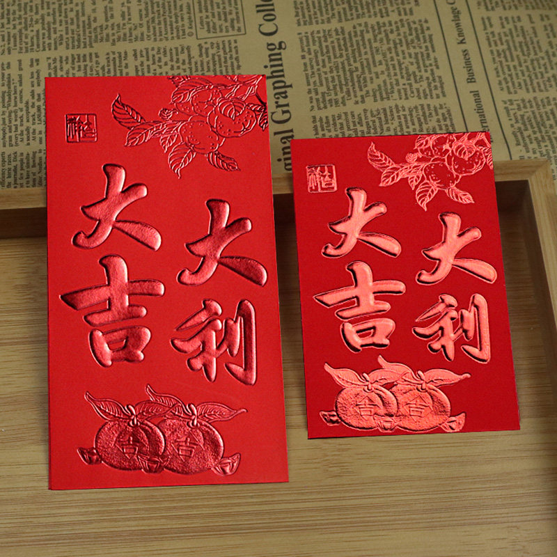 2025新款红包通用大吉大利福字过年利是封小红包袋迷你创意个性礼,淘宝优惠券,粉丝福利购,淘宝优惠卷