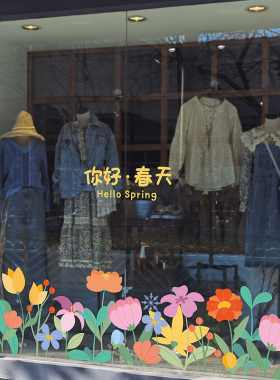 春日浪漫主题商场橱窗玻璃窗花贴