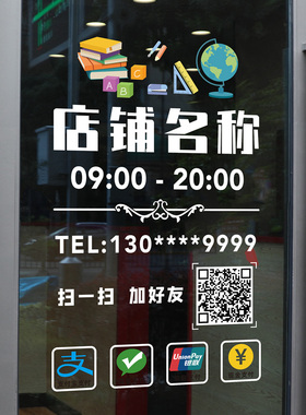 迷颜玻璃PVC可重复使用贴纸