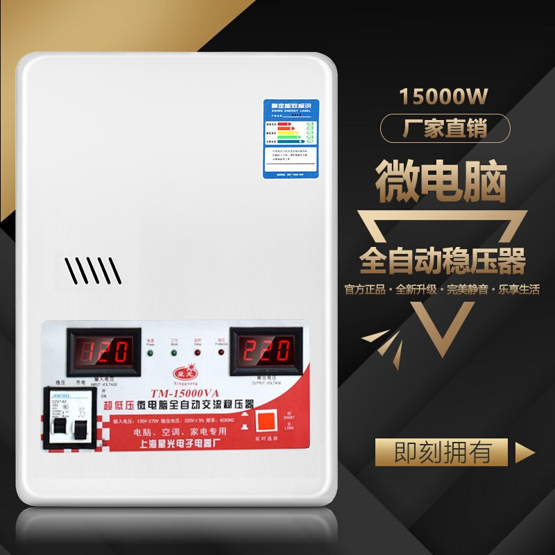 全自动交流Y空调稳压器15kw 家用稳压器220v 大功率稳压电源15000