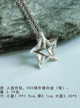 雪域系列_双层镂空星星925银镶嵌仿钻镀白金项坠 毛衣链坠子