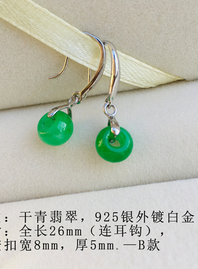 汉服古风耳饰旗袍天然干青翡翠平安扣纯银耳坠不过敏色翠绿经典