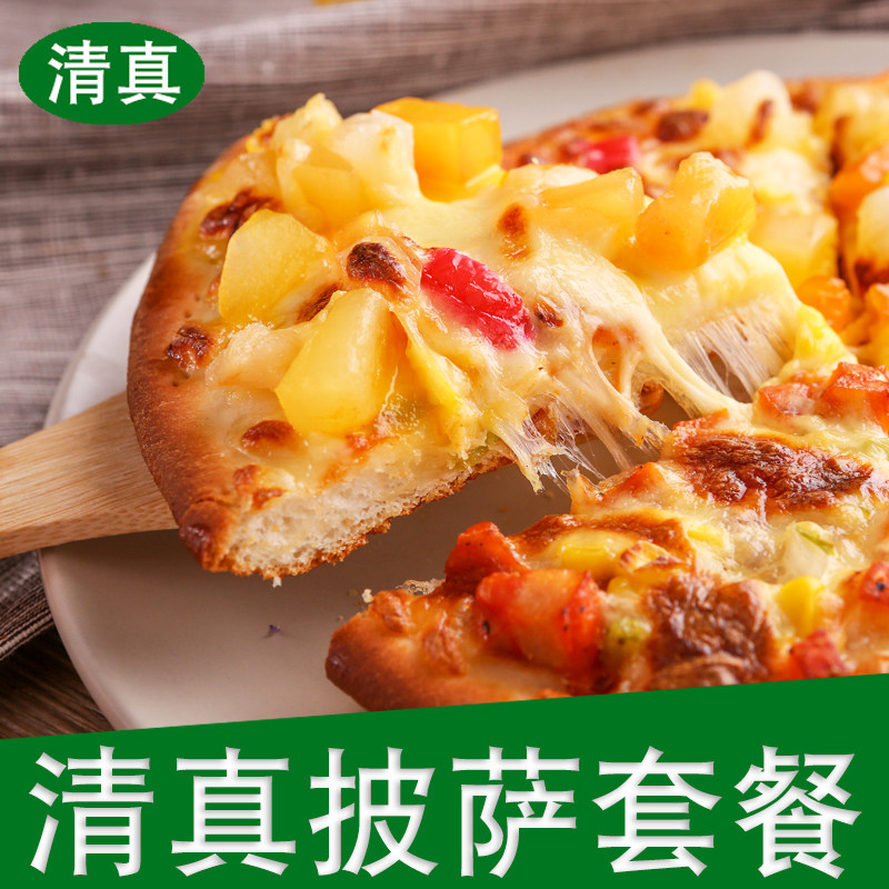 清真食品黑椒牛肉水果奥尔良鸡肉黄金榴莲披萨半成品加热即食早餐,淘宝优惠券,粉丝福利购,淘宝优惠卷