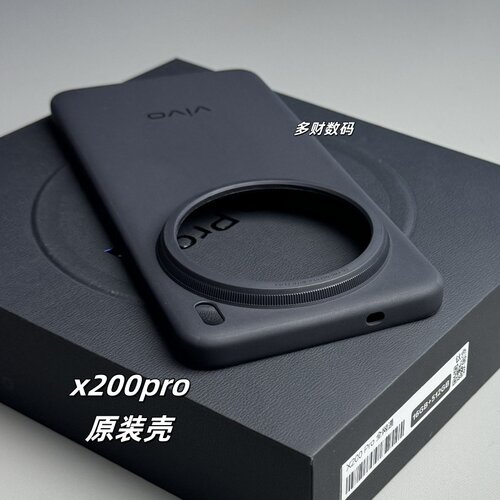 适用vivoX200pro原装手机壳X200pro原配自带保护套X200pro硅胶防摔高级感保护壳 - 图0