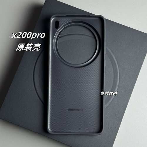 适用vivoX200pro原装手机壳X200pro原配自带保护套X200pro硅胶防摔高级感保护壳 - 图3
