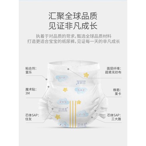 贝诗龙纸尿裤5XL大码男宝宝女婴儿童XXXXL大号大童XXXL夜用尿不湿 - 图1