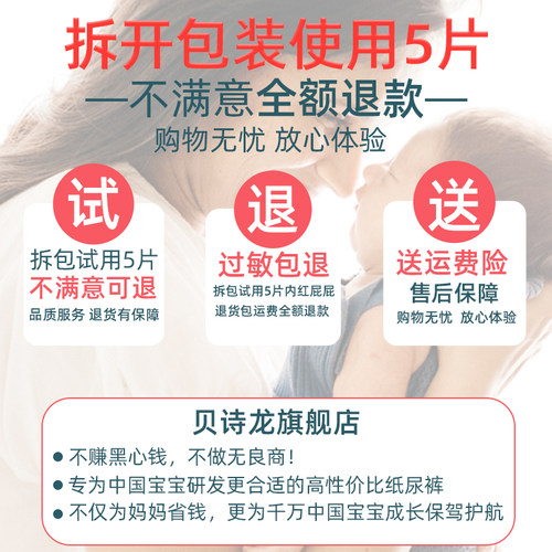 贝诗龙纸尿裤5XL大码男宝宝女婴儿童XXXXL大号大童XXXL夜用尿不湿 - 图0