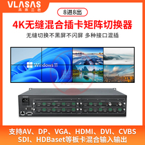 4K high-definition splicing screen video seamless matrix switcher HDMI DP CVBS SDI hybrid card 8 in 8 out