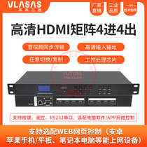 High-definition HDMI matrix 4 in 4 out 2 3 audio-video image splicing screen signal distribution switcher Four-in-four out