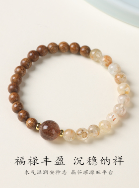 《檀韵金晶》檀木黄塔晶手串木质晶光莹润招财守运国风款百搭手链