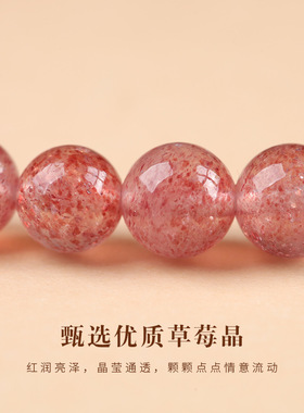 天然草莓晶手串女款桃花运招桃花粉水晶转运珠单圈手链生日礼物