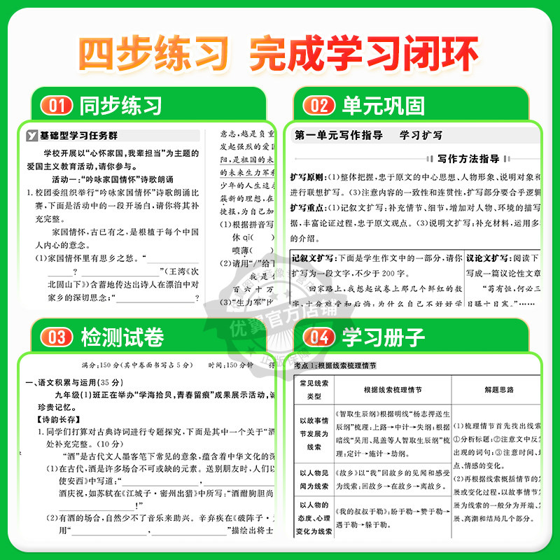 【安徽专用】2026春季25秋优翼学练优初中七年级八年级九年级上册下册789语文数学英语物理化学道德地理历史生物初中789人教版沪粤,淘宝优惠券,粉丝福利购,淘宝优惠卷