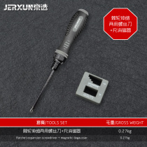 Up-to-pick ratchet ten Dual-use Screwdriver Extended head multifunction J Home flat-head Beijing-Plum converted