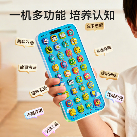 2025 New Baby Mobile Phone Toy Early Education Simulation Children's Fake Telephone Model Baby Can Nibble Boys and Girls
