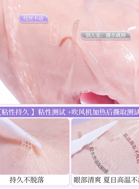 大水滴型隐形双眼皮贴防下垂