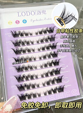 狐系免胶水！无需胶水自粘斜飞