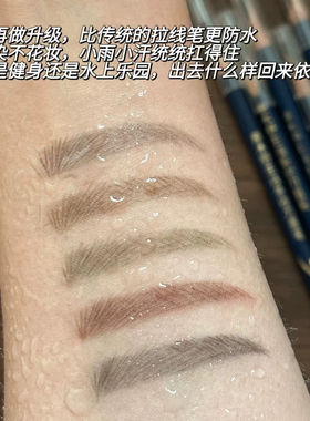 亨丝原木砍刀眉笔防水野生眉