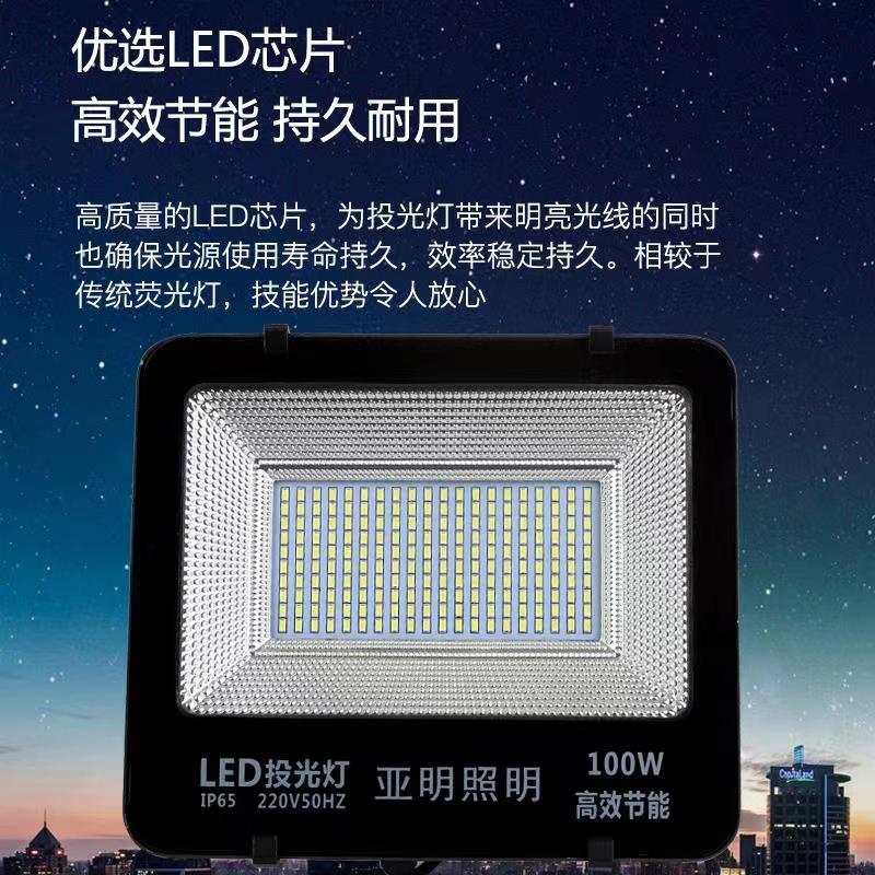 上海亚明LED投光灯50w100w150w200w户外防水广告灯射灯工程防雷灯 - 图0