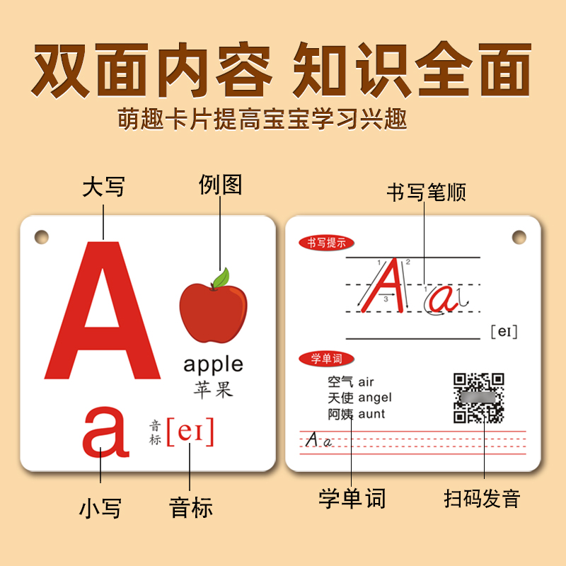 儿童英语26个英文字母卡片大小写教学幼儿早教启蒙学习教具abcd - 图2