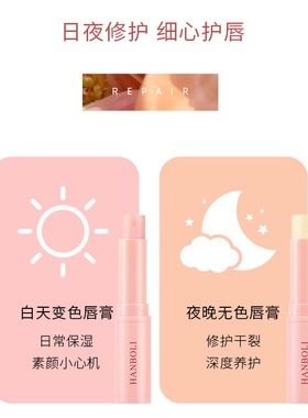 凡仕林润唇膏学生保湿滋润补水去死皮淡化唇纹防干裂润唇变色唇膜