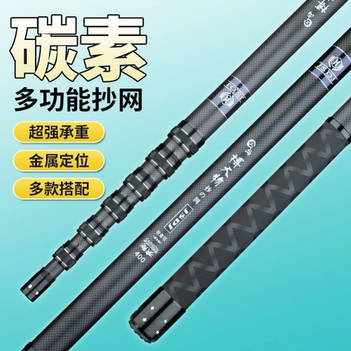 Короткие телескопические большие объекты, чистый полюс толстый карбоновый супер жесткий портативный портфель стержень 8 мм раздела Nead