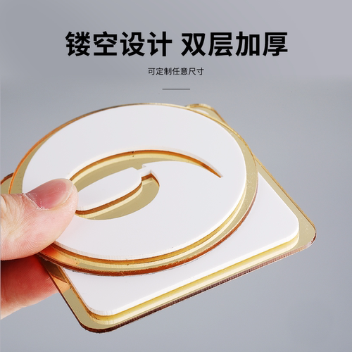 亚克力数字贴餐厅台球桌号码牌台球柜门编号包间餐桌台门牌网吧储物柜区门牌柜台座位牌更衣室门牌号标牌定制 - 图1