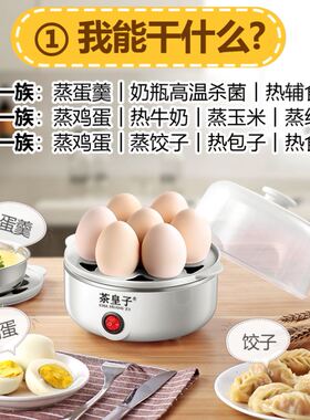 宿舍三层自动断电煮蛋器