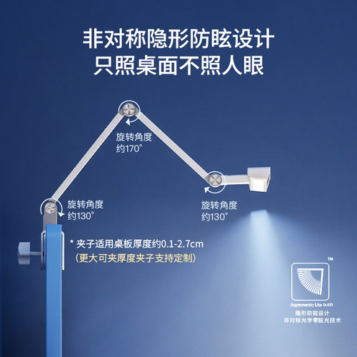 德普儿童光学护眼台灯可夹式国aa级全光谱学生书桌学习专用写字灯 - 图0