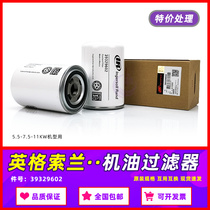 Ingosoran air compressor maintenance accessories V R-5 5 7 5 11KW kilowatts oil filter 39329602