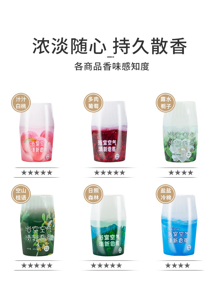 空气清新剂家用室内卫生间厕所香氛 叮当日记空气芳香剂