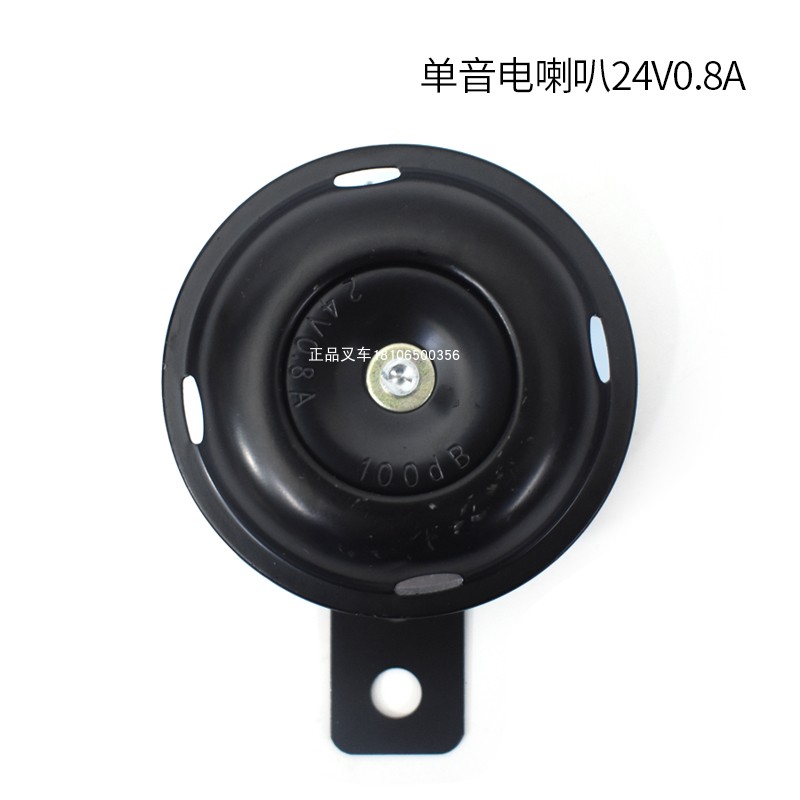 叉车喇叭单音电喇叭12V/24V/48V杭叉合力龙工江淮美科斯叉车正品 - 图2